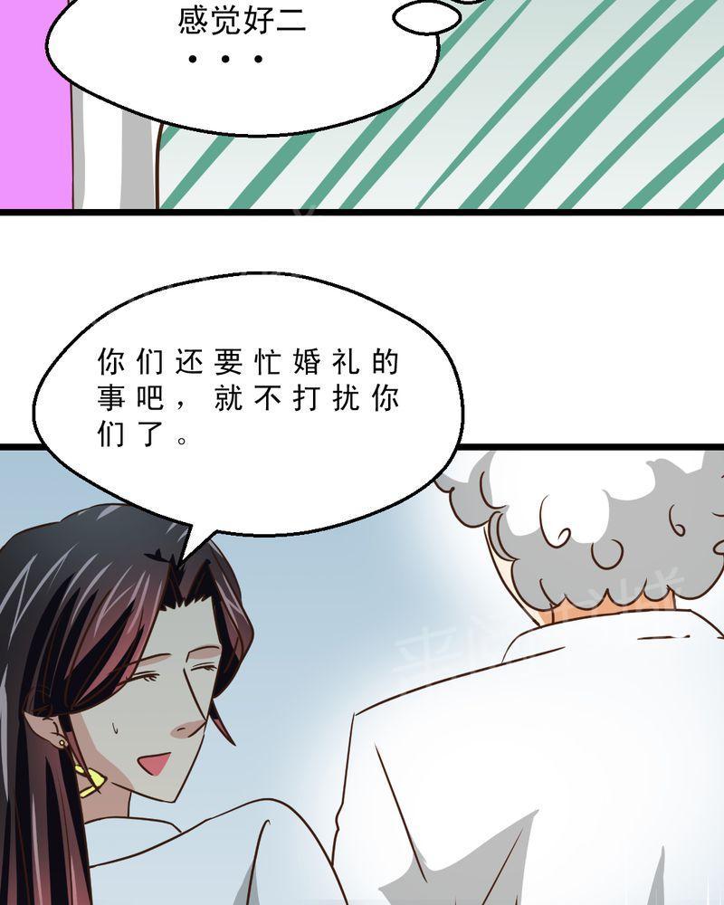 与疯子共舞漫画漫画,第25章：表白2图