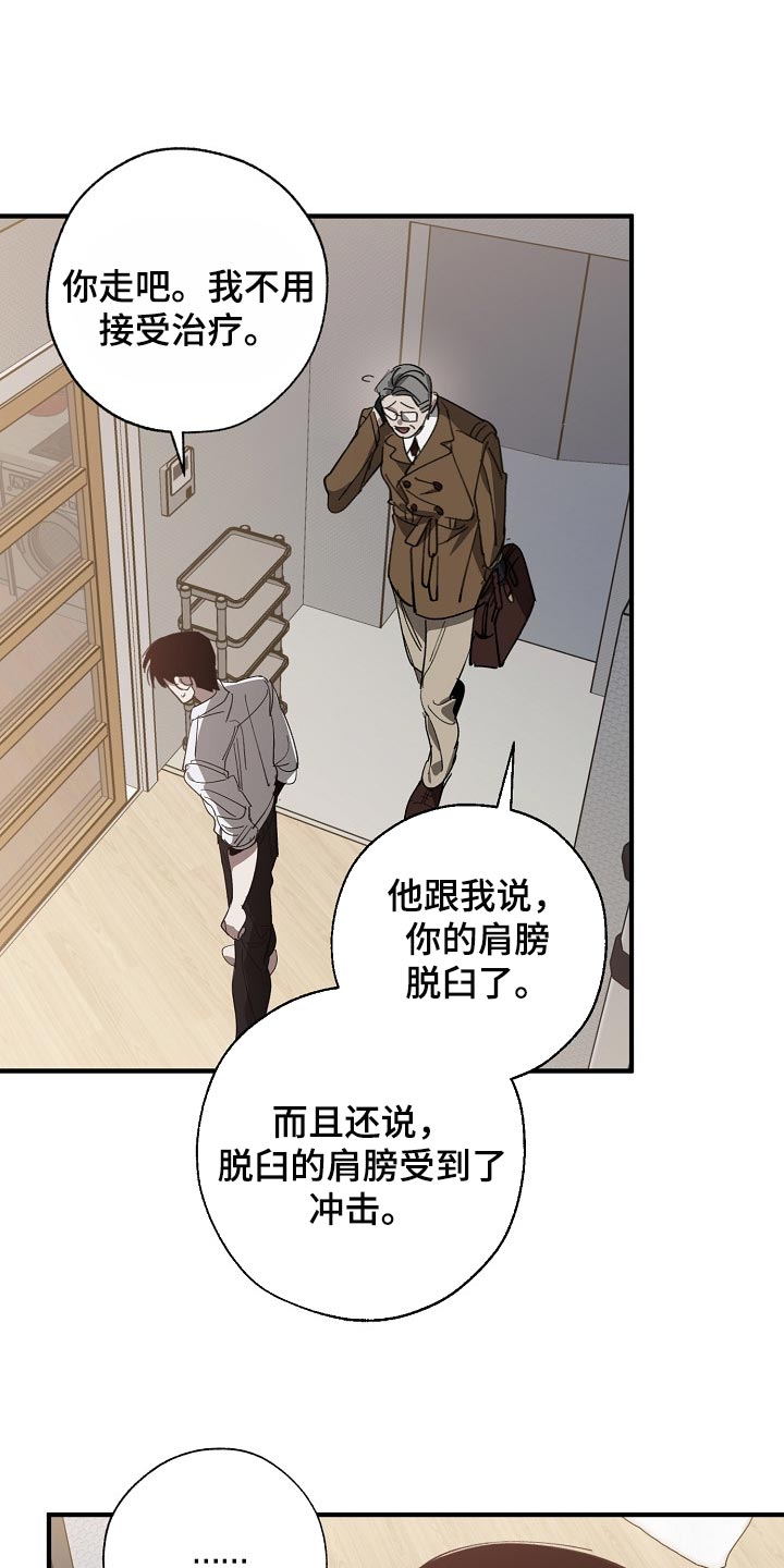 交换恋人漫画完结了吗漫画,第130章：不相信你的证据5图