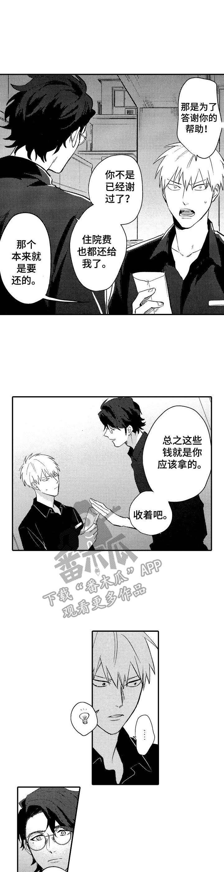乱魔鬼(完结)漫画漫画,第18章：表白3图