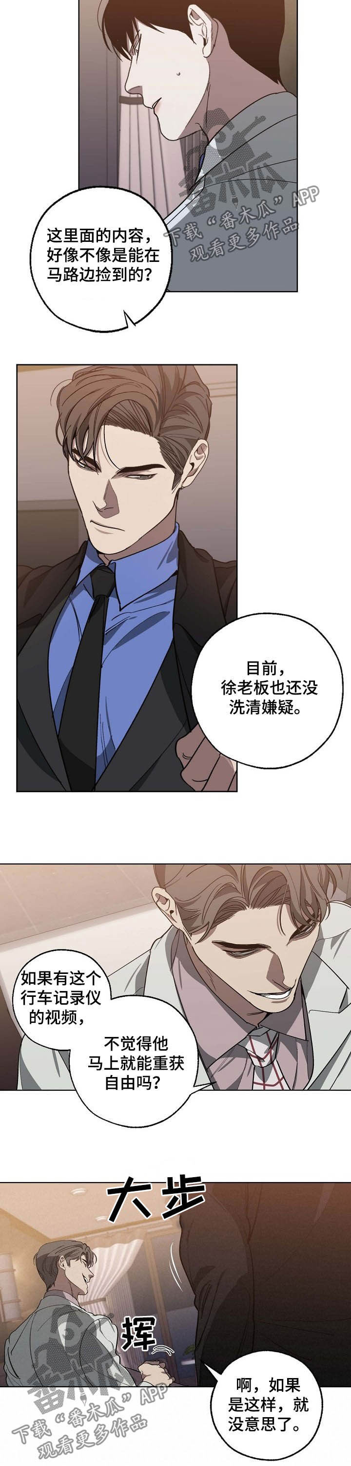 交换恋人漫画完结了吗漫画,第96章：站队2图