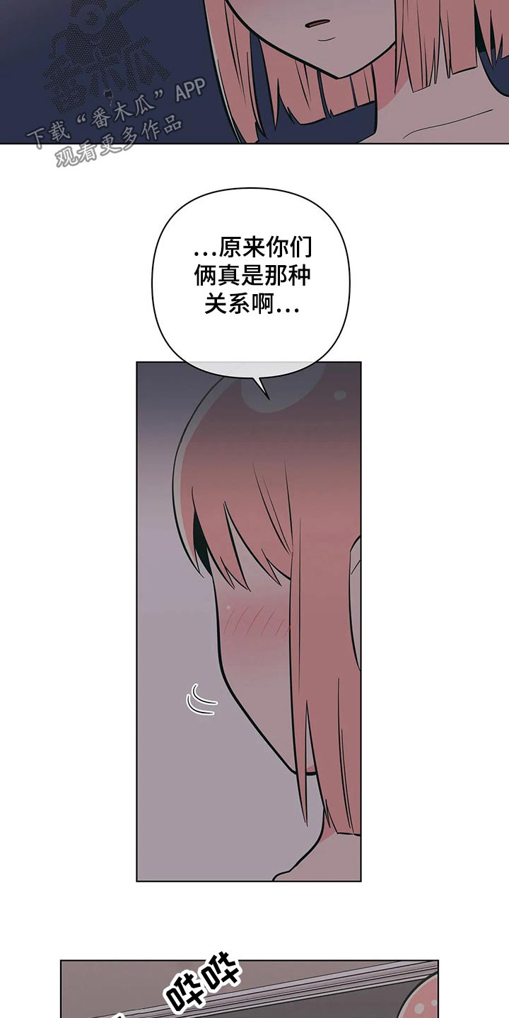 千里寻爱漫画漫画,第62章：不可以8图