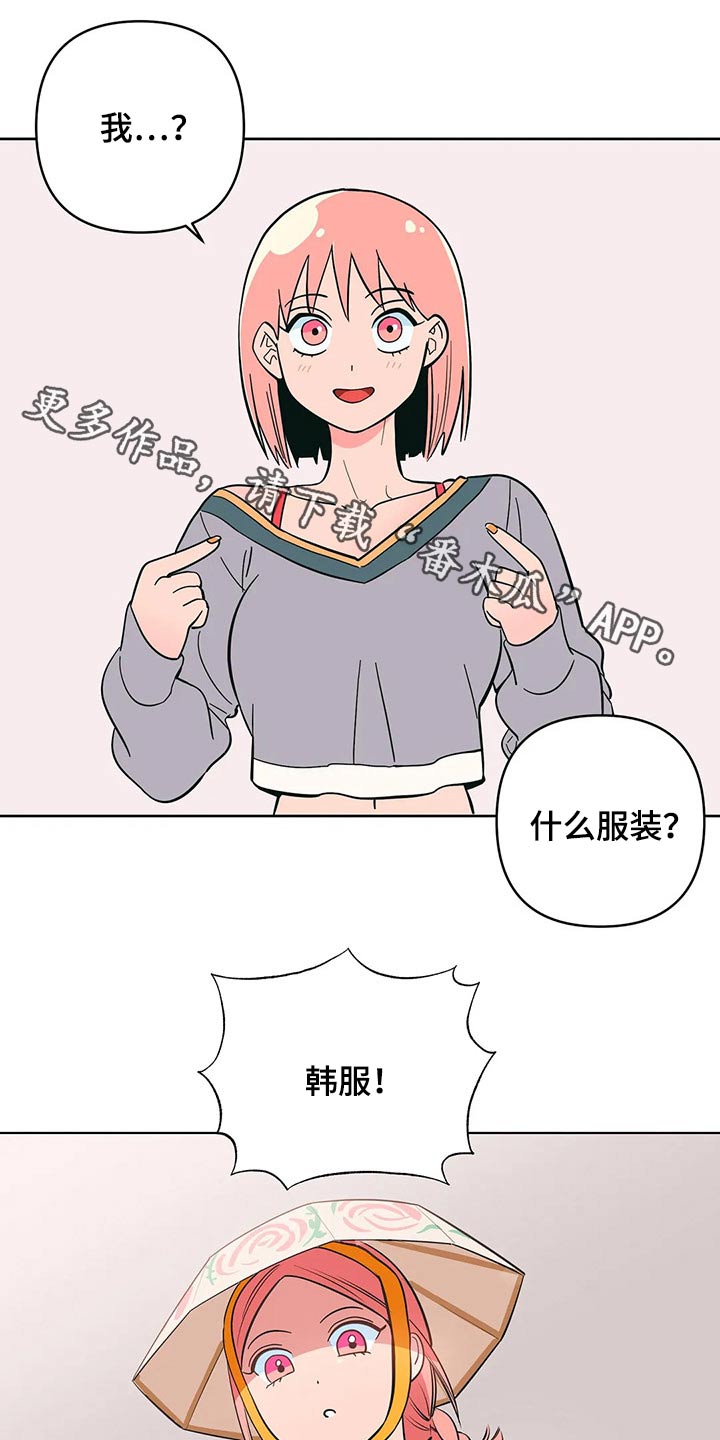 千里寻爱 漫画漫画,第31章：邀约15图