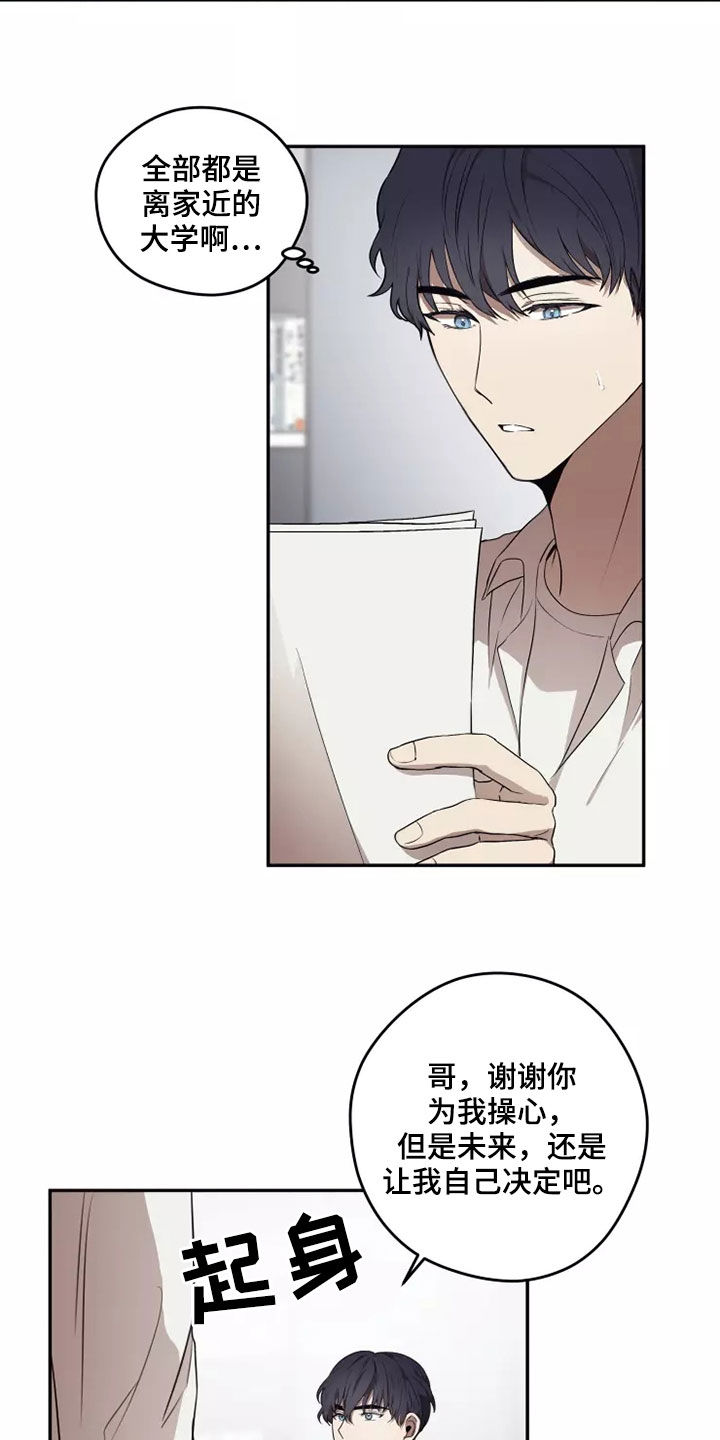 玩火漫画漫画,第37章：可怕的东西1图