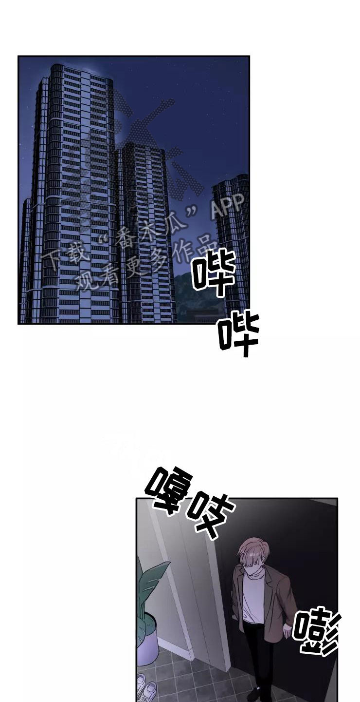 玩火漫画漫画,第11章：欲擒故纵5图