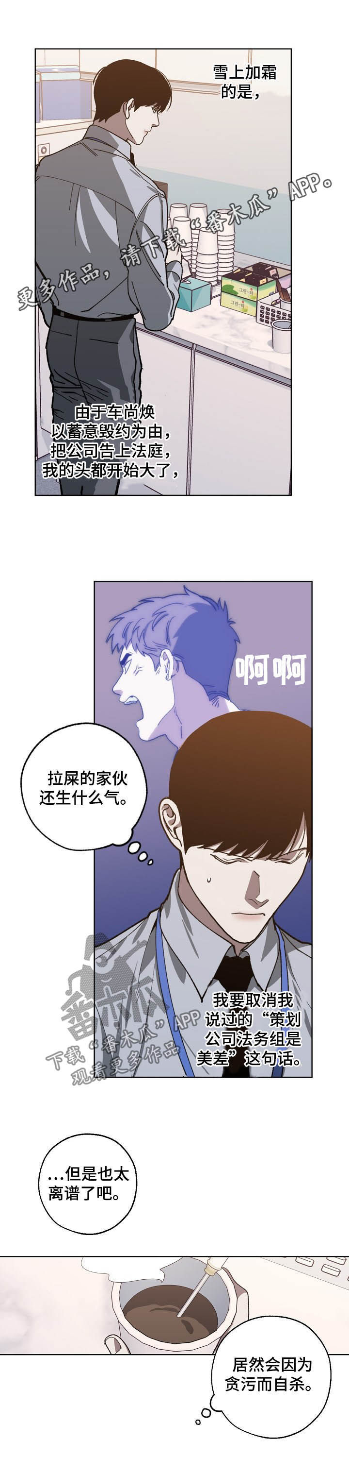 交换恋人漫画完结了吗漫画,第78章：随叫随到4图