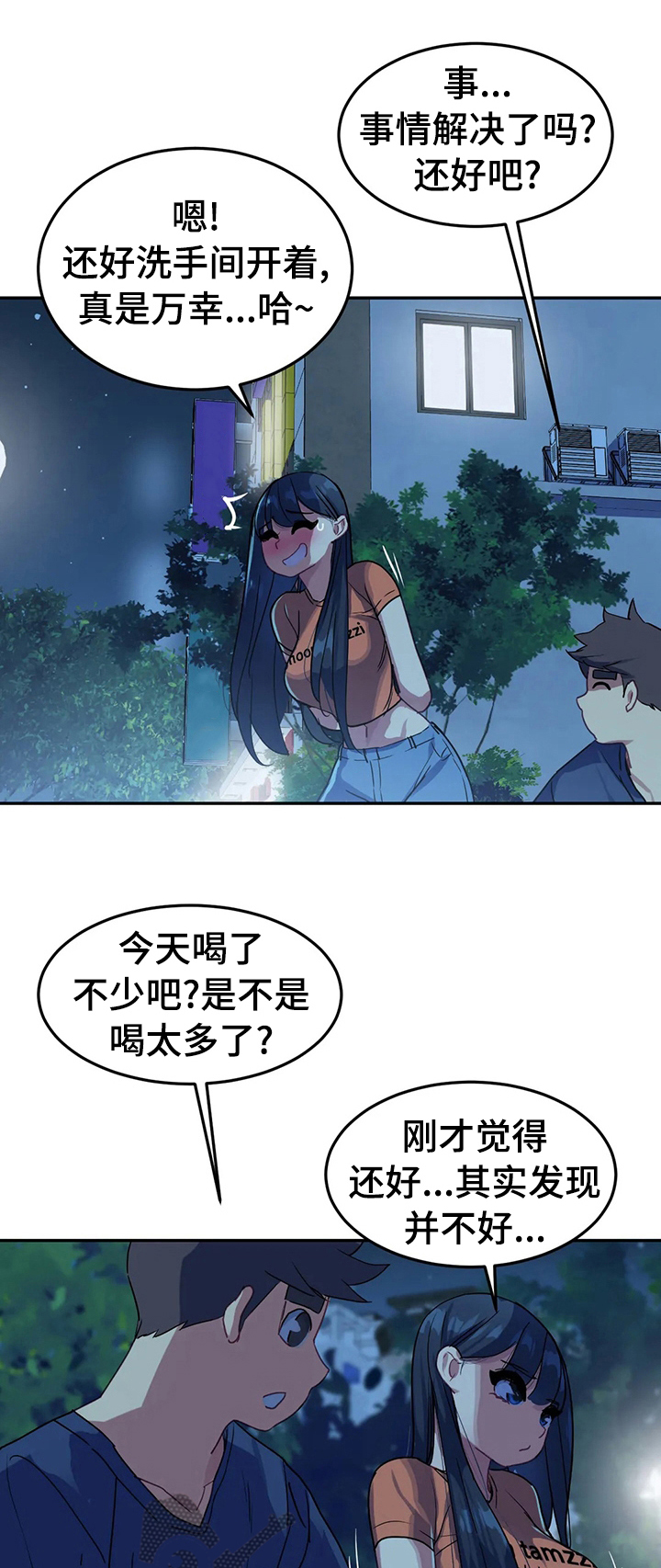 女子游泳部漫画漫画,第51章：我边上的人1图