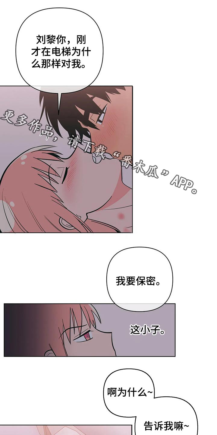 千里寻爱 漫画漫画,第65章：顺从15图