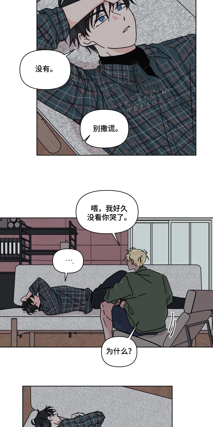 想入非非漫画漫画,第107章：【第二季】开导1图