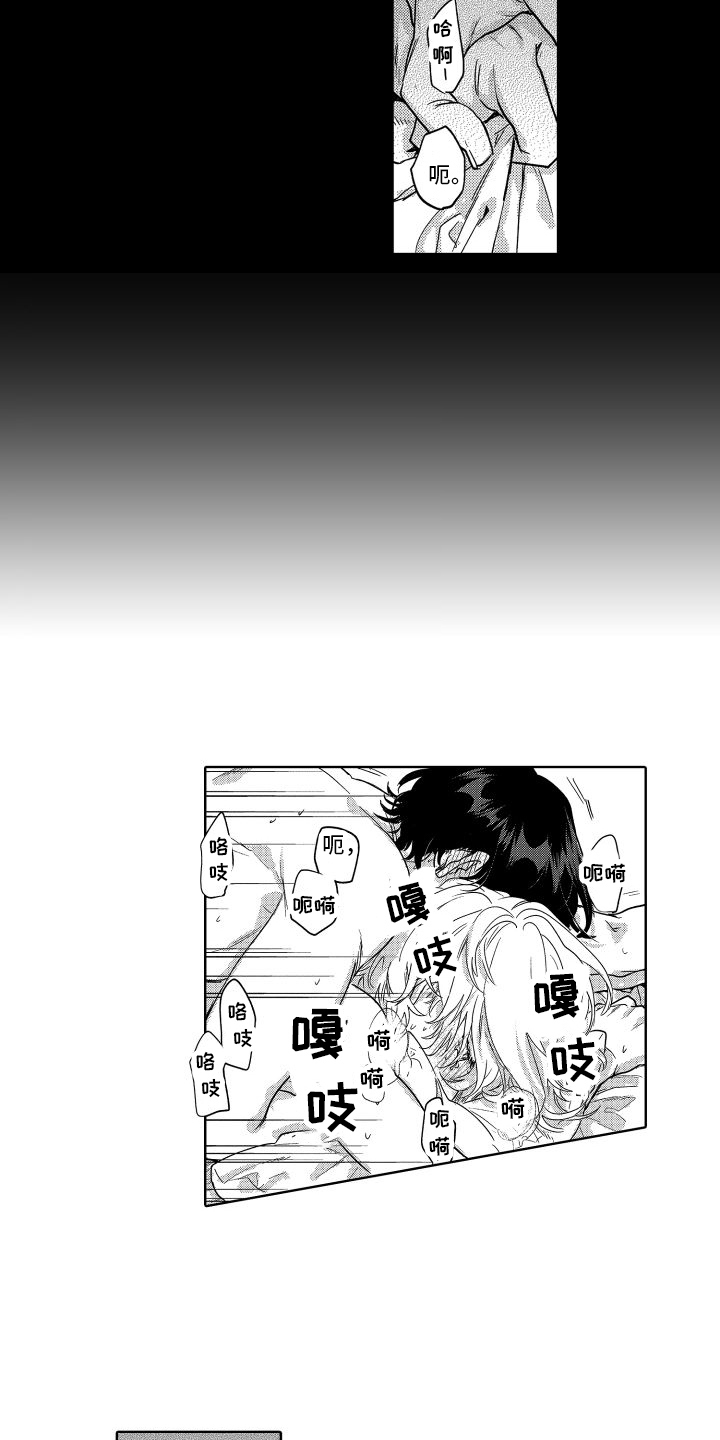 合理怀疑第一季电视剧在线观看漫画,第32章：之前的我4图