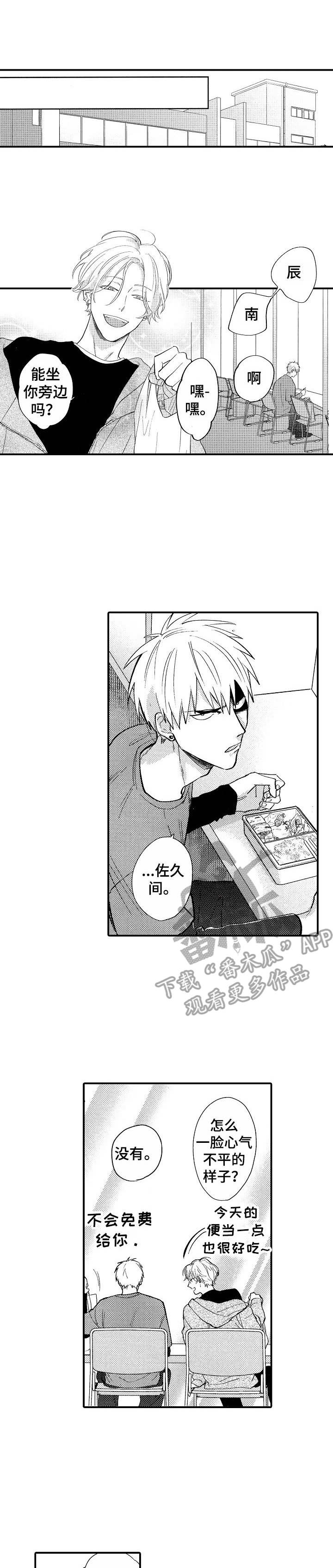 兼职恋人免费漫画,第43章：方法9图