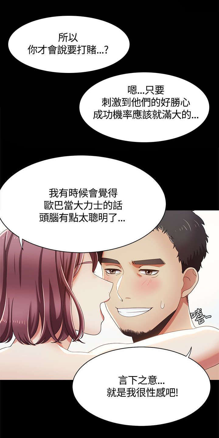一拳定胜负漫画漫画,第21话4图