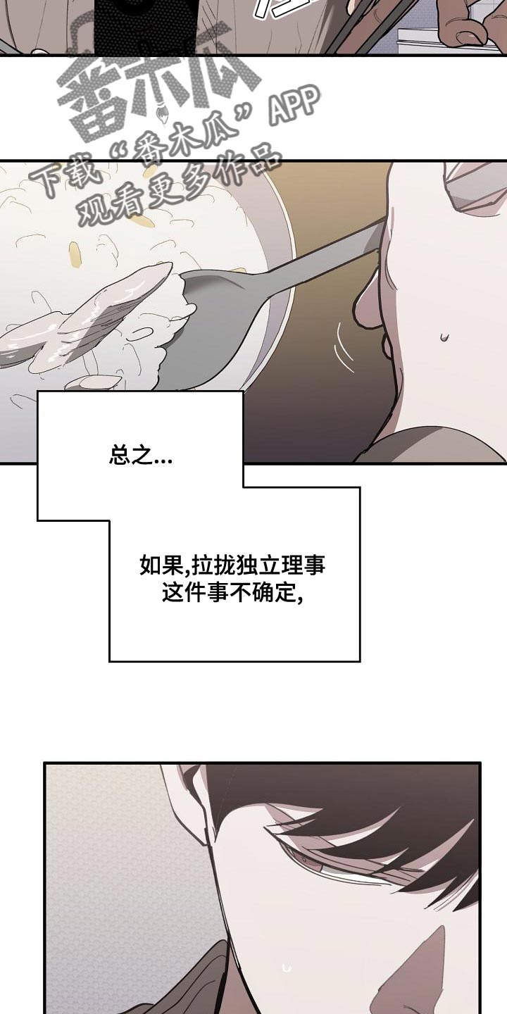 交换恋人漫画完结了吗漫画,第165章：章鱼2图