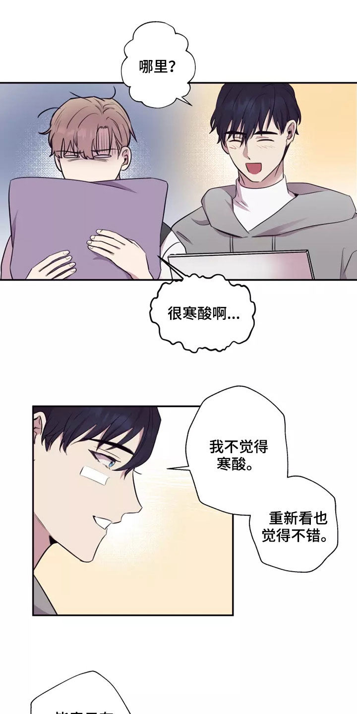 玩火漫画漫画,第31章：交往4图