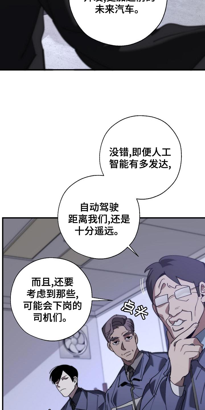 交换恋人漫画完结了吗漫画,第174章：请客3图