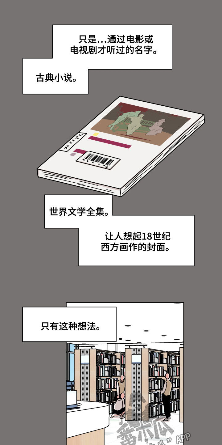 想入非非漫画漫画,第88章：【第二季】很开心2图