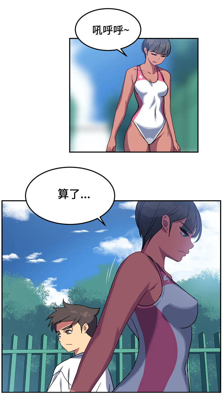 关于女子游泳队的动漫漫画,第18章：背叛3图