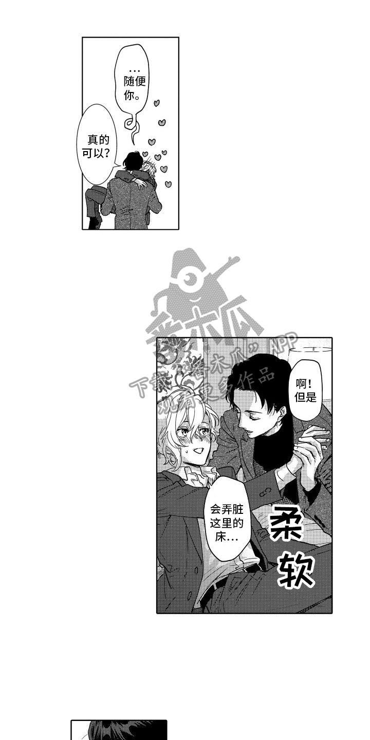 合理怀疑第一季电视剧在线观看漫画,第32章：之前的我5图