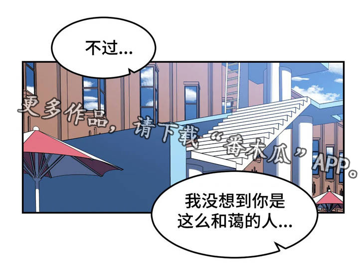 女子游泳部漫画漫画,第21章：交谈3图