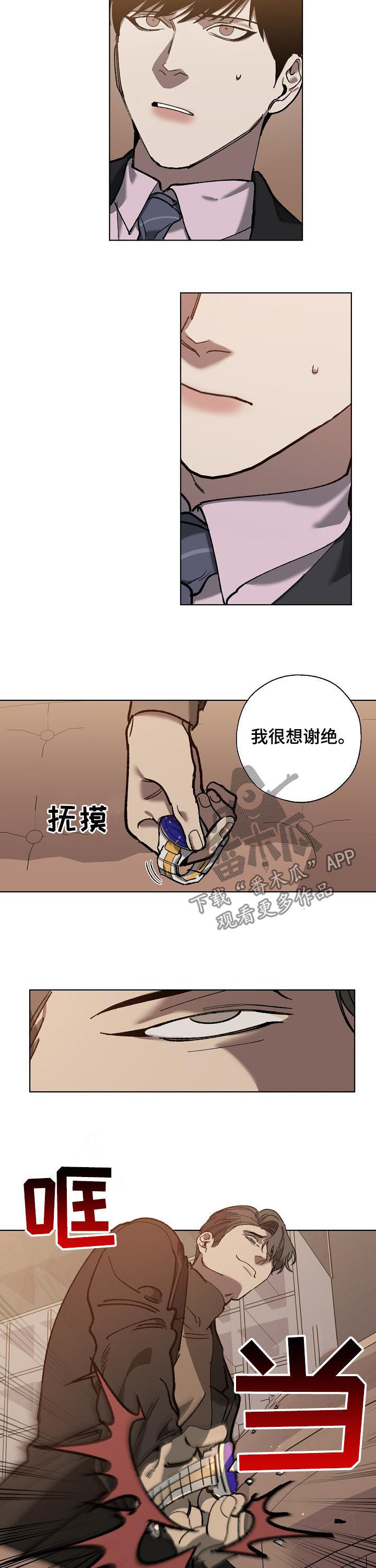 交换恋人漫画完结了吗漫画,第63章：威逼利诱1图