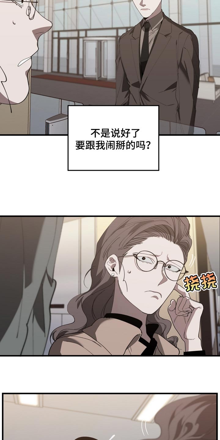 交换恋人漫画完结了吗漫画,第134章：走钢丝2图