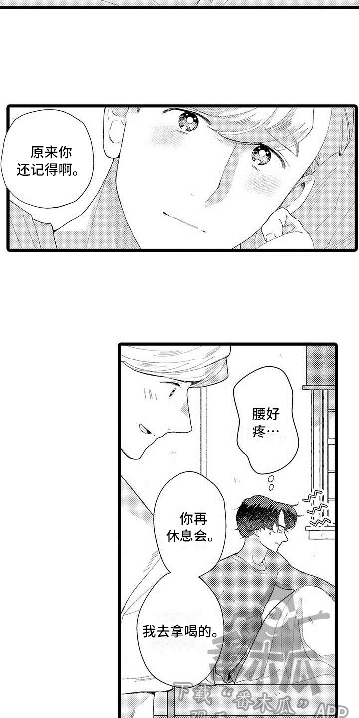 私生 爱到痴狂漫画免费观看漫画,第24章：体贴【完结】2图