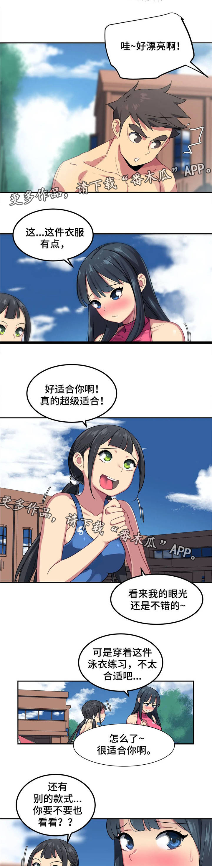 单行道人生漫画漫画,第17章：丢人9图