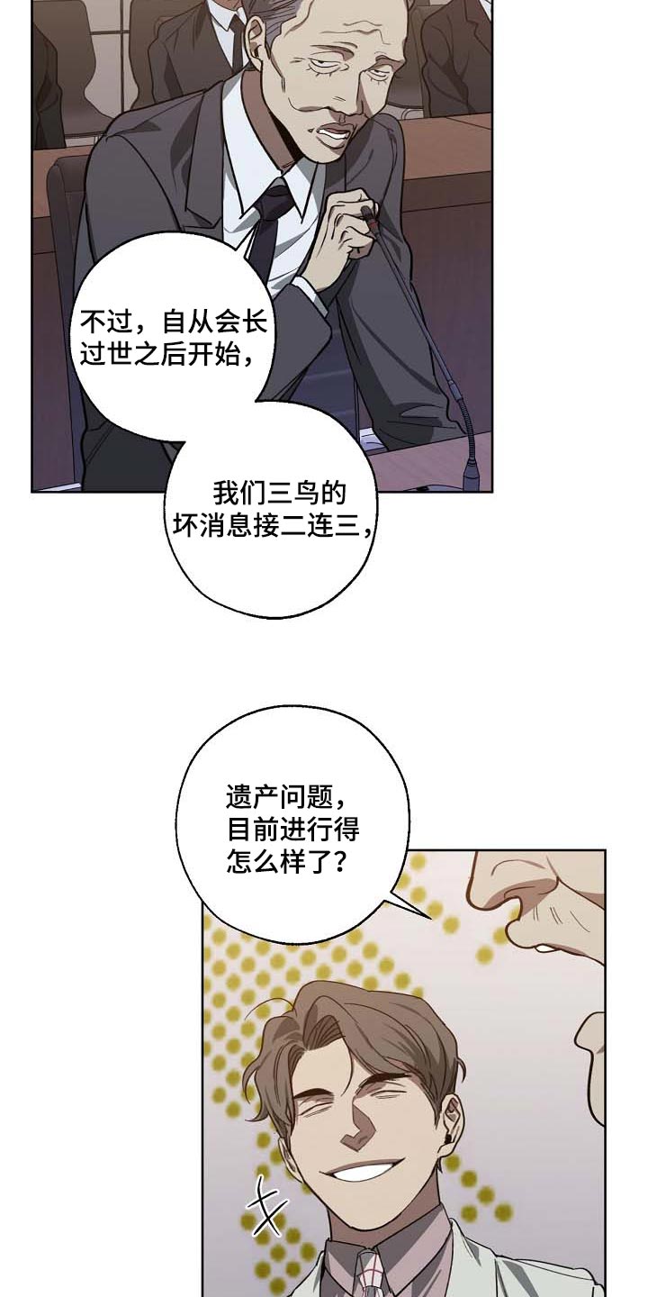 交换恋人漫画完结了吗漫画,第101章：遗言4图