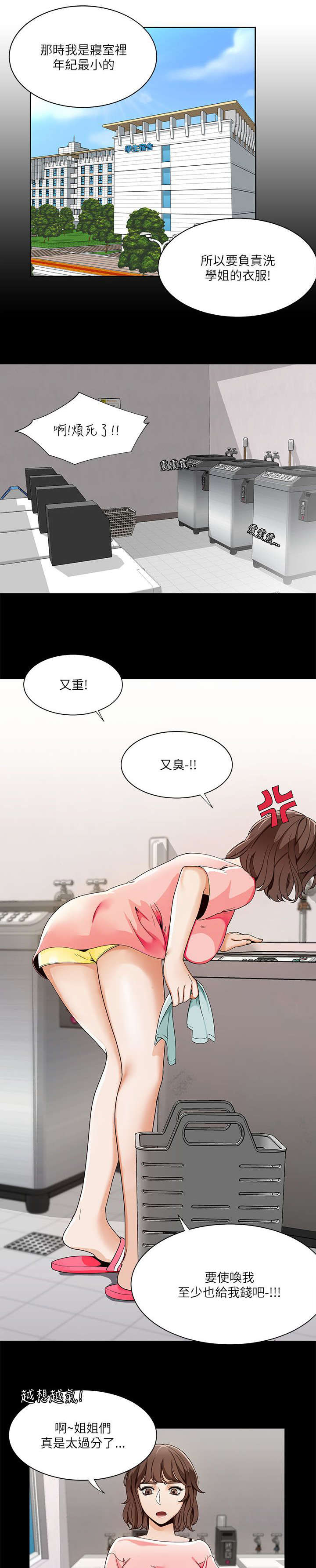 一炮定输赢漫画与普通版对比漫画,第31话5图