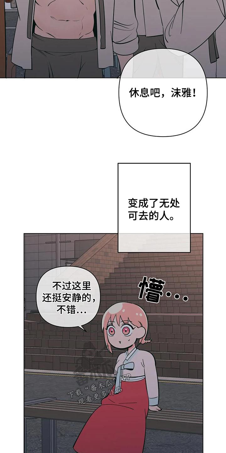 千里寻爱 漫画漫画,第79章：讨好1图