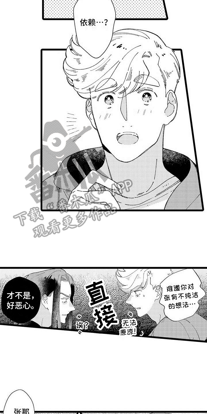 私生:爱到痴狂漫画漫画,第25章：【番外】生活中的另一面3图