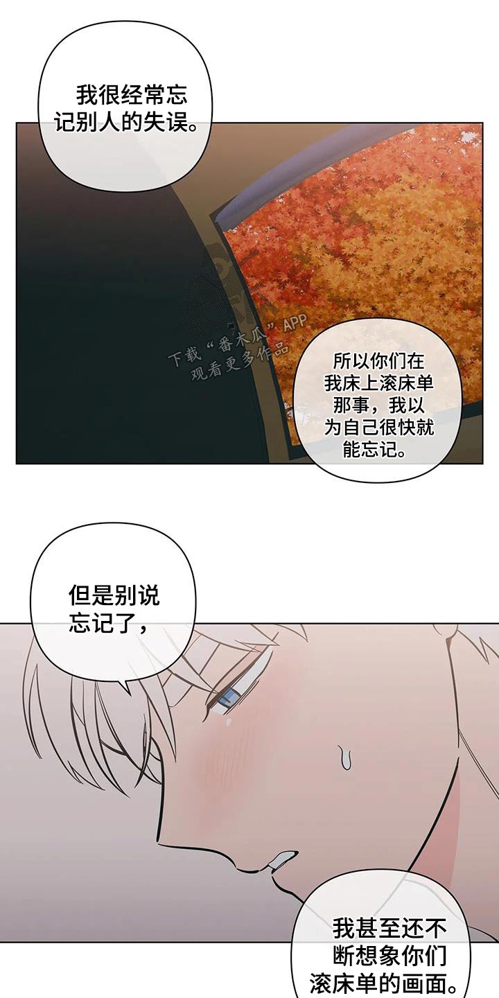 千里寻爱 漫画漫画,第101章：下雪3图