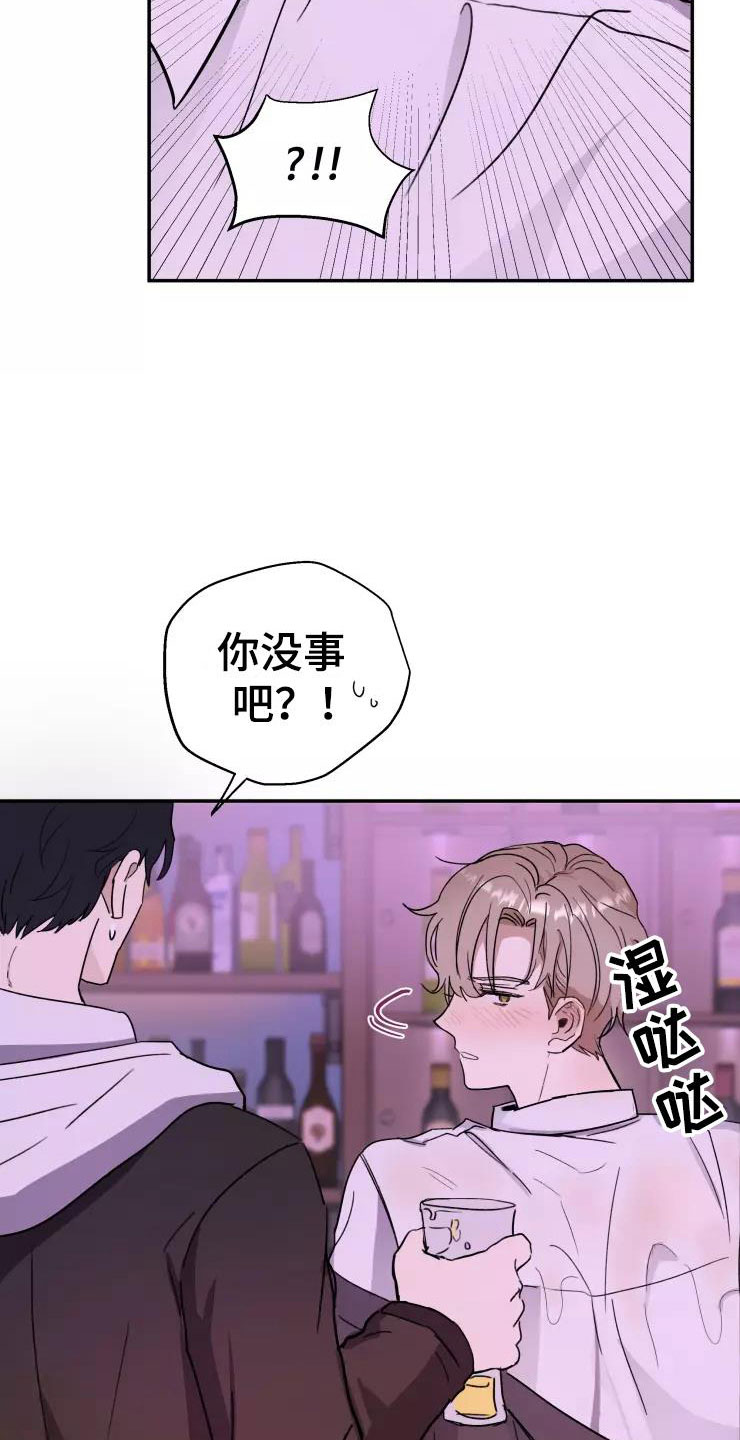 玩火漫画漫画,第2章：跟我走3图