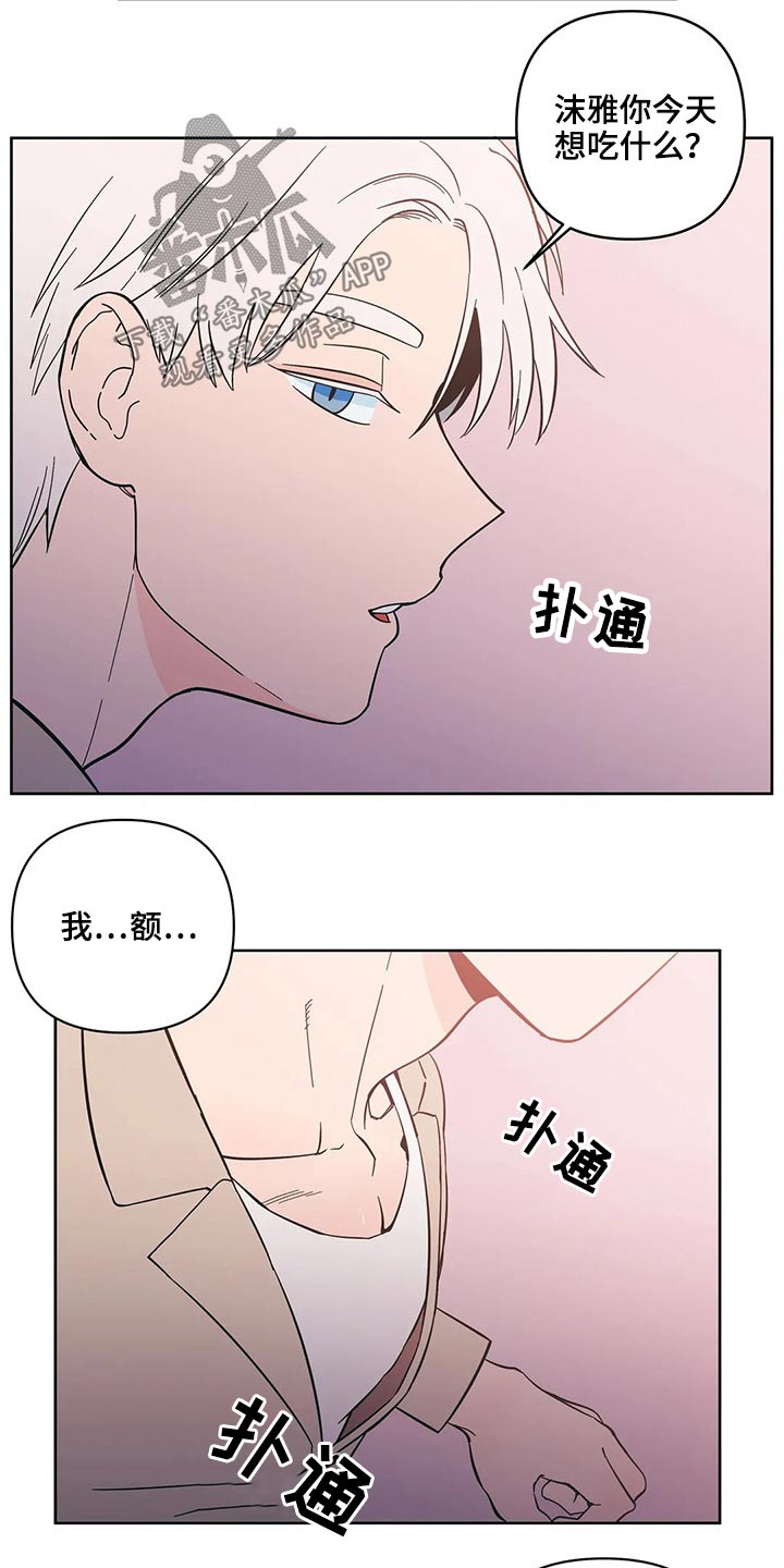 千里寻爱 漫画漫画,第32章：突然出现3图