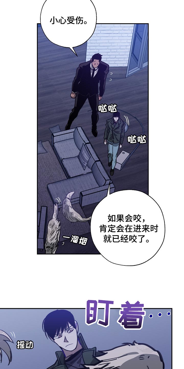 交换恋人漫画完结了吗漫画,第108章：金库的钥匙2图