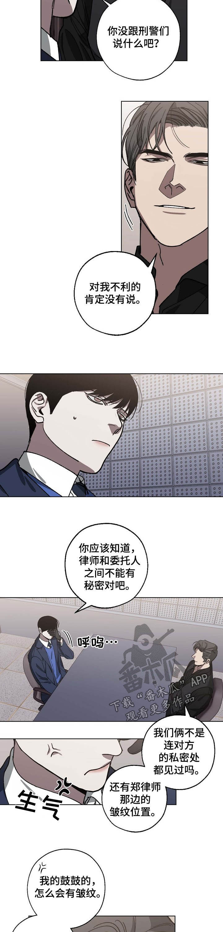 交换恋人漫画完结了吗漫画,第83章：交谈3图