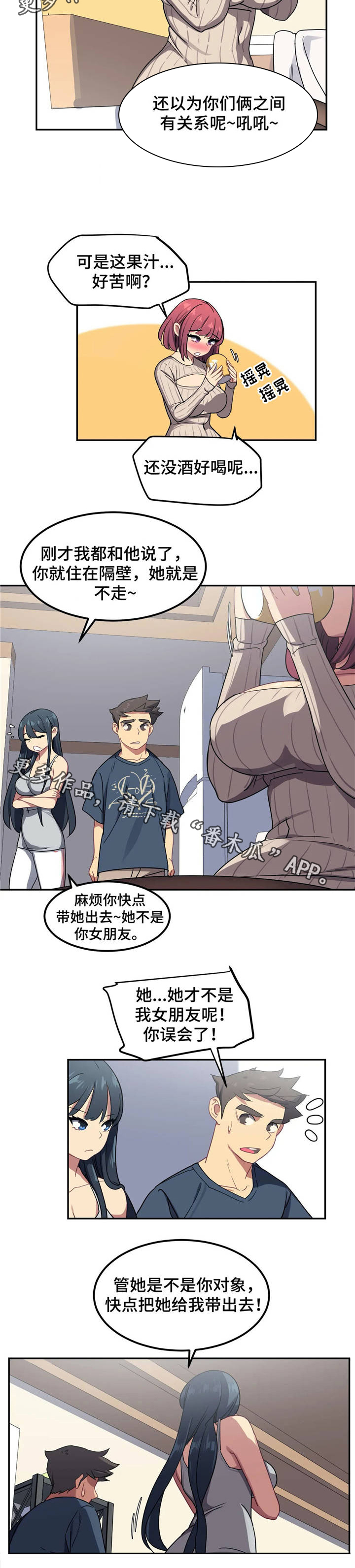 关于女子游泳队的动漫漫画,第7章：秀恩爱4图
