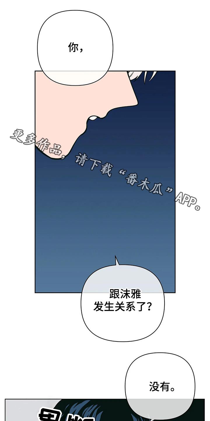 千里寻爱 漫画漫画,第45章：保密12图