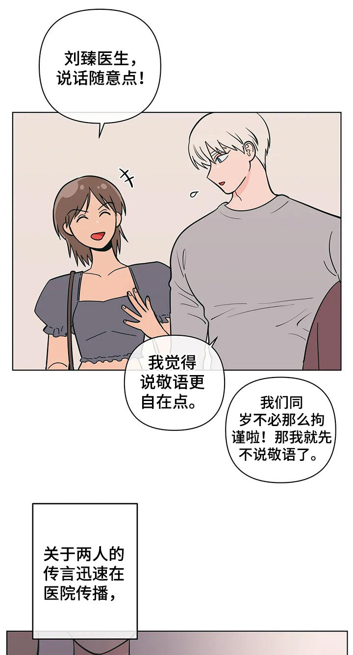 千里寻爱 漫画漫画,第64章：这样的关系15图