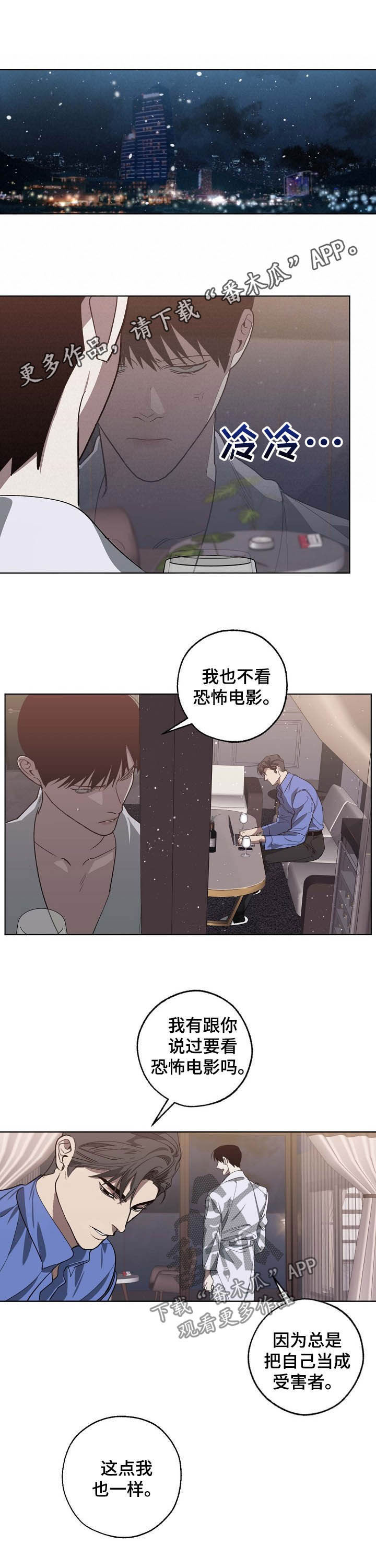 交换恋人漫画完结了吗漫画,第94章：很难得到你1图