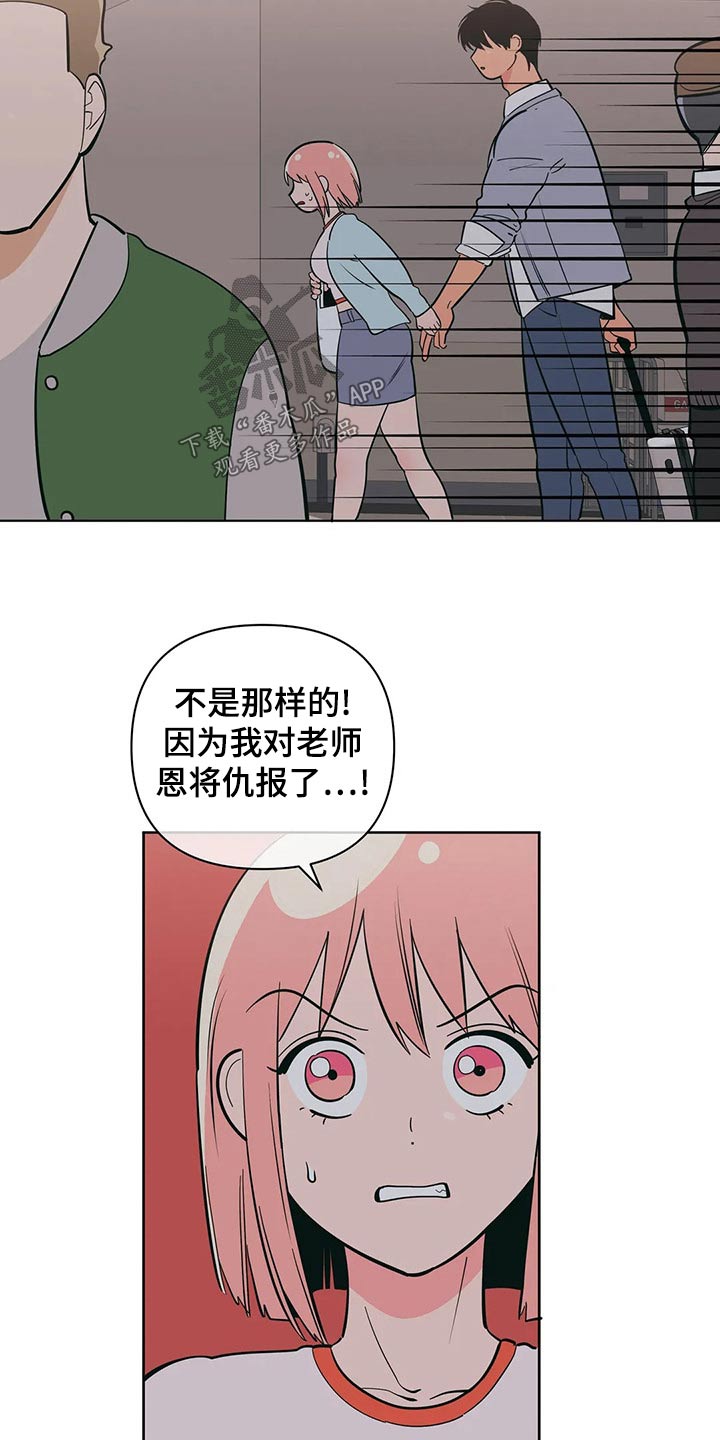 千里寻爱 漫画漫画,第71章：你怎么知道11图