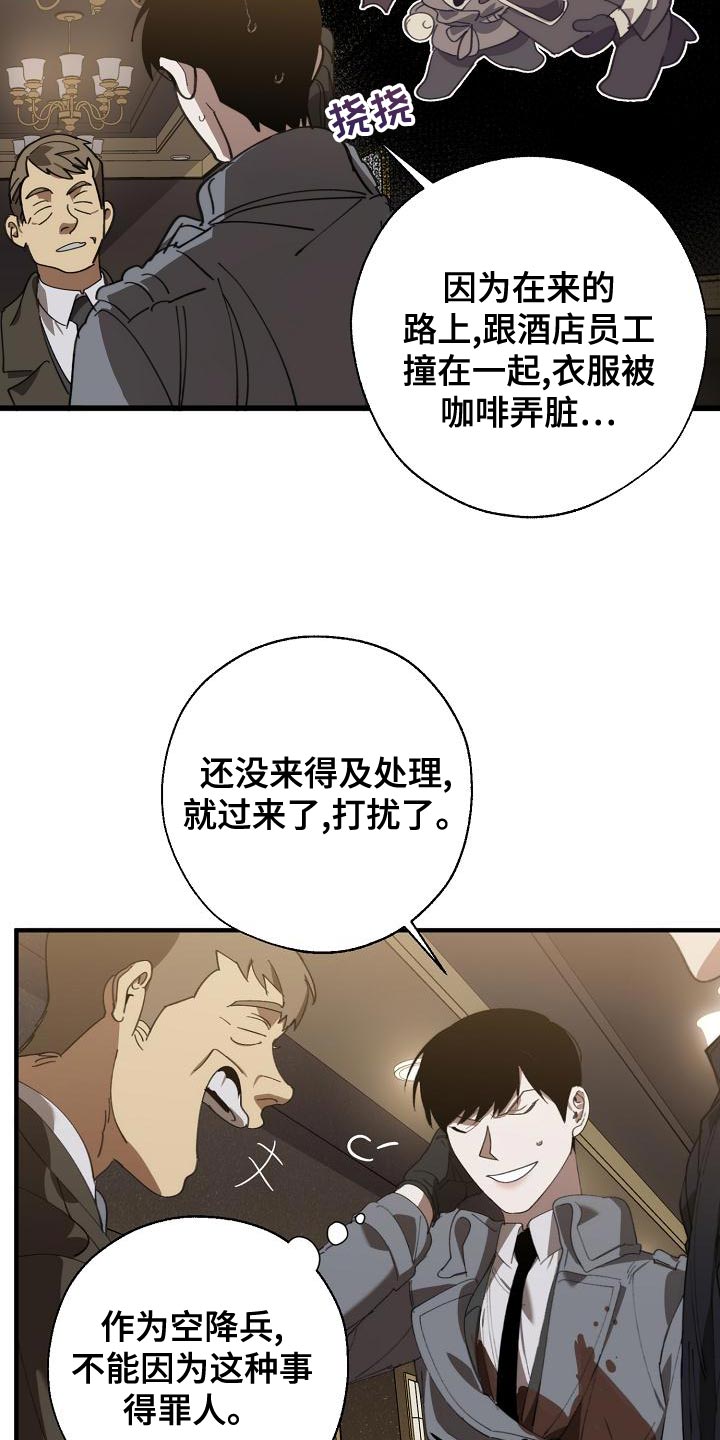 交换恋人漫画完结了吗漫画,第169章：不确定4图