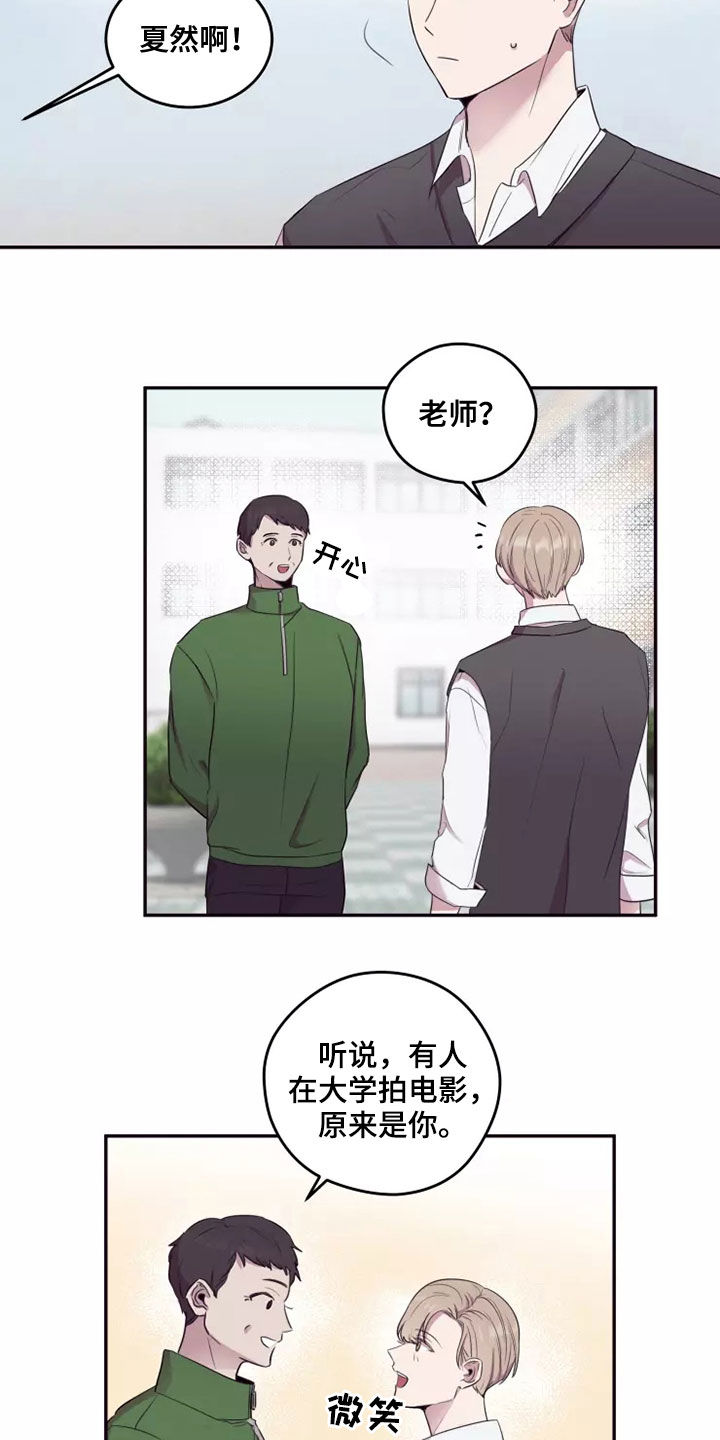玩火漫画漫画,第29章：不知道的事2图