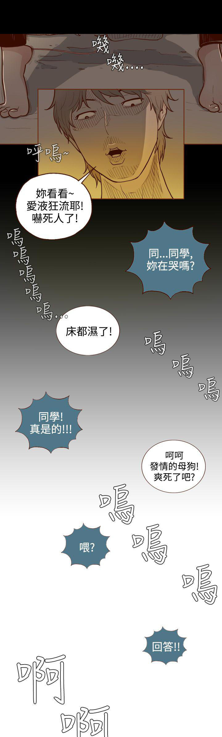 无法自拔的口红胶漫画漫画,第2话4图