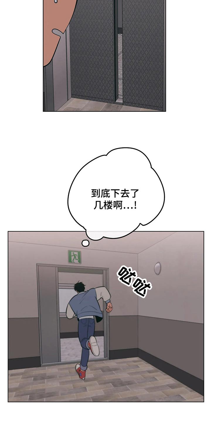 千里寻爱 漫画漫画,第68章：去哪了7图