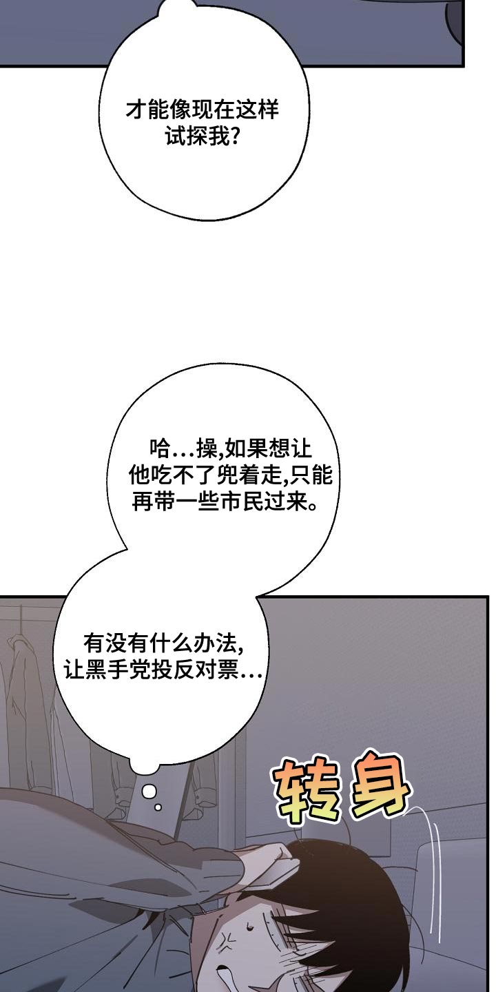 交换恋人漫画完结了吗漫画,第173章：一点都不像2图