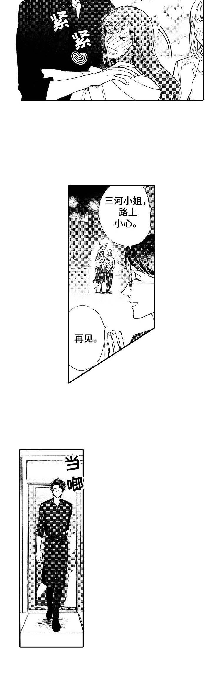 乱魔鬼(完结)漫画漫画,第3章：互惠互利5图