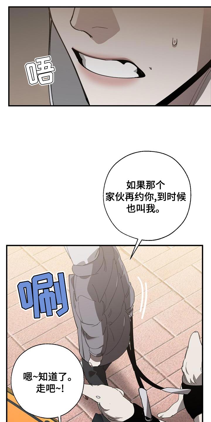 交换恋人漫画完结了吗漫画,第162章：固若金汤5图