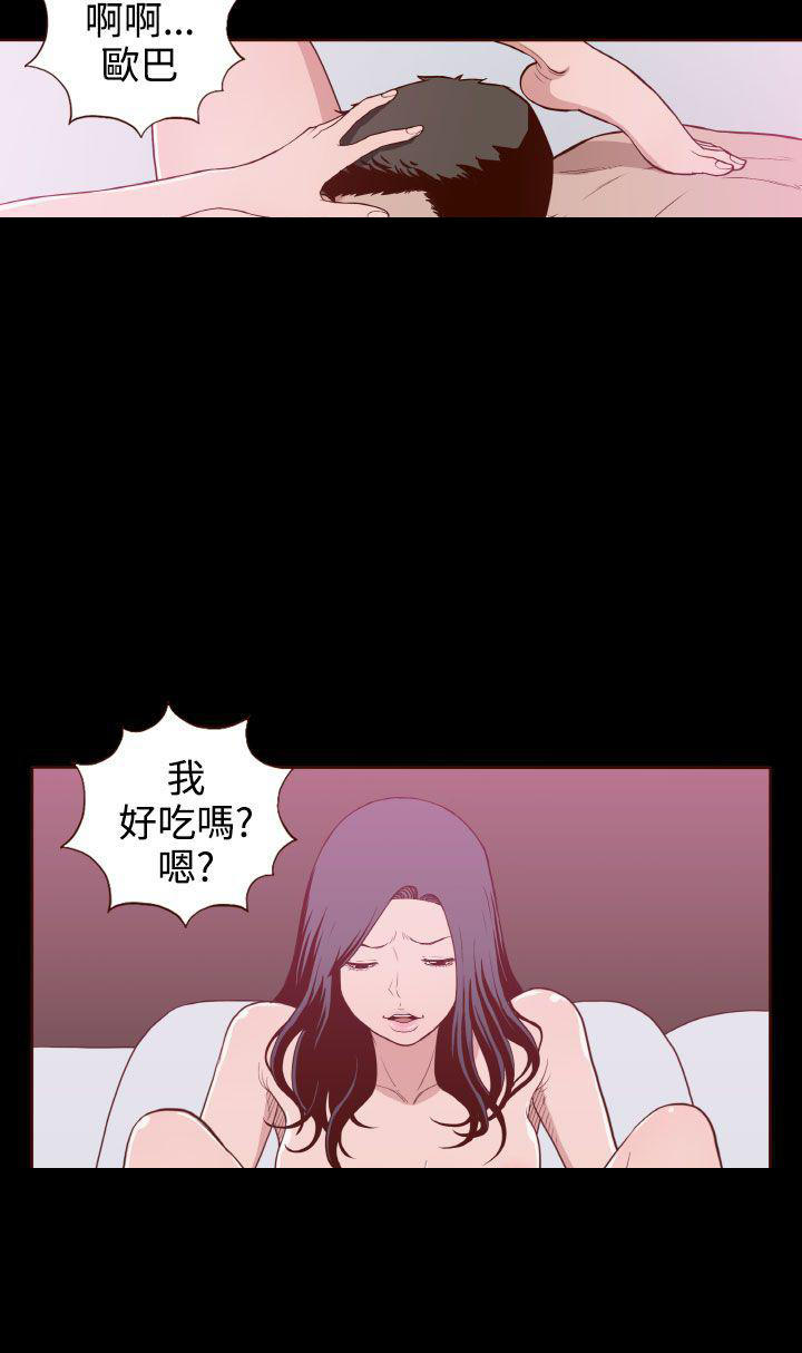 无法自拔的口红胶漫画漫画,第10话1图