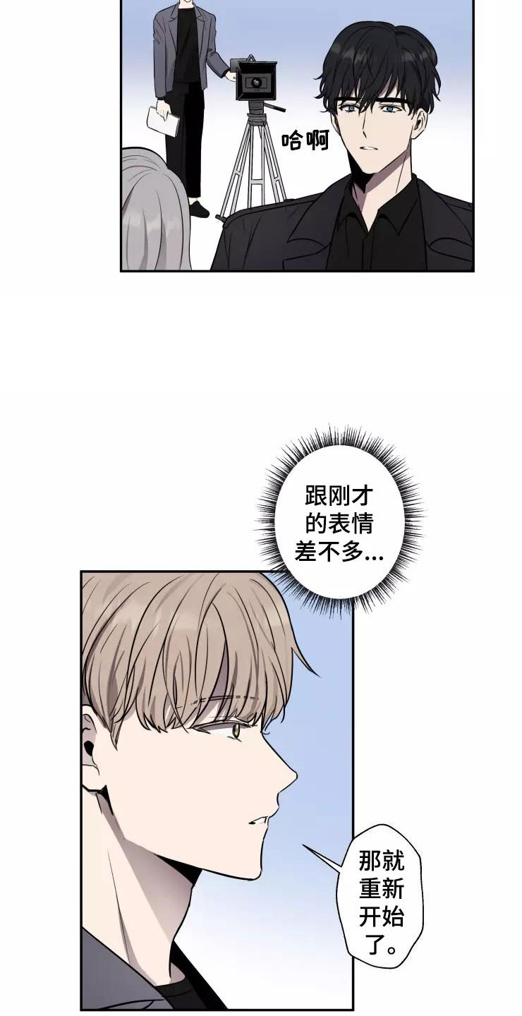 玩火漫画漫画,第14章：送你回家3图