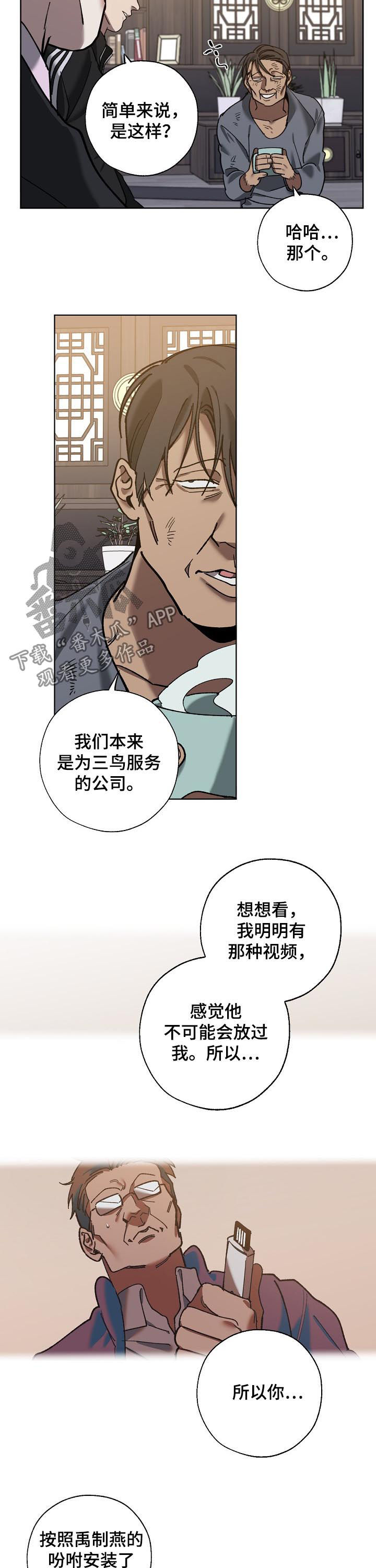 交换恋人漫画完结了吗漫画,第67章：分析1图